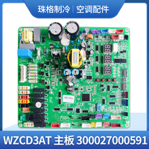 Apply Gree air conditioning Motherboard WZCD3AT 300027000591 Computer control board GRXWCD-A13