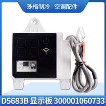 Apply Gili Air conditioning 300001060733 Display board D5683B days Liqing soft and cool pleasant control board