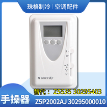 Apply Gli Air conditioning Control Panel 30295403 Display board Z5535 Hand manipulators Line Control entirely new