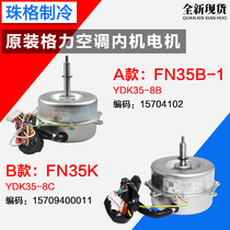 Suitable for Gree air conditioning FN35B-1 motor FN35K YDK35-8B-8C ceiling fan motor