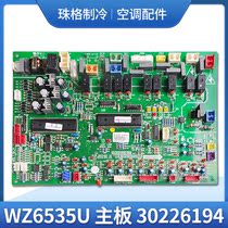 Apply Gree Air conditioning accessories New board 30226194 WZ6535U computer circuit board circuit board