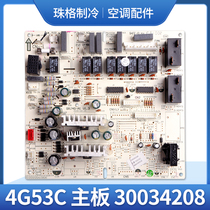 Apply Gli Air conditioning 4G53C Main board 30034208 GRJ4G-A brand new 3P cabinet computer board
