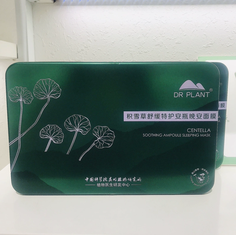 Plant Doctor Centella Soothing Special Care Ampoule Good Night Mask Moisturizing Repair Tinh chất dùng một lần cho da nhạy cảm - Mặt nạ