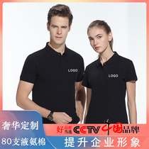 Summer polo shirt custom lapel T-shirt diy work clothes cotton short sleeve embroidery printed logo corporate cultural shirt