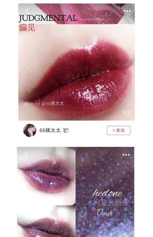 Bưởi mua rất nhiều HEDONE seven sin lip glaze Authentic lip lip lip bóng gương dưỡng ẩm giữ ẩm đậu dán son môi - Son bóng / Liquid Rouge