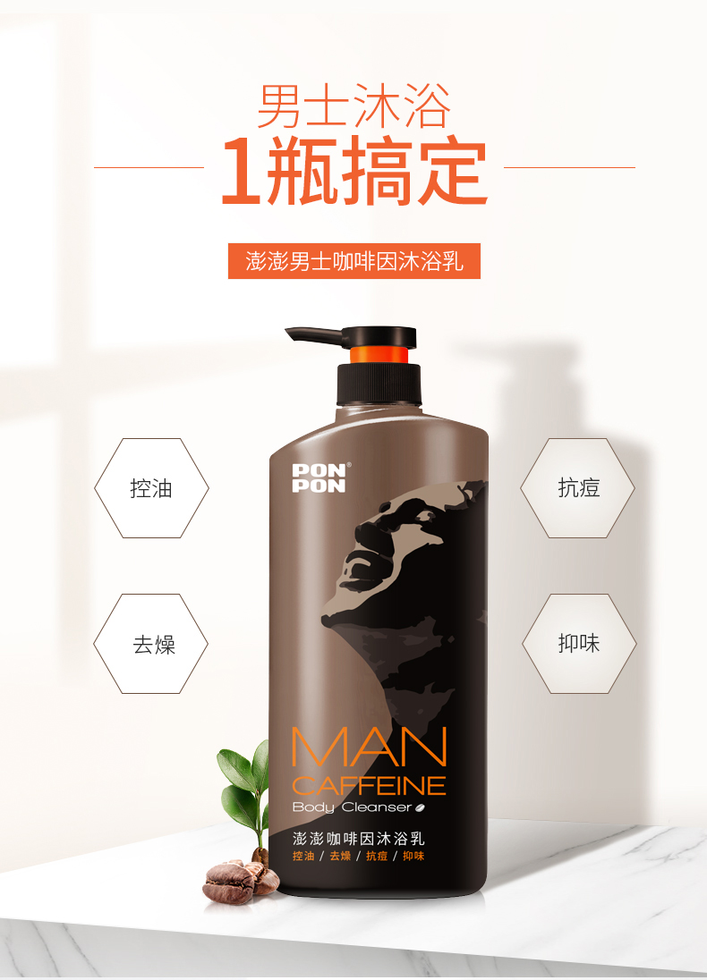 台湾第一日化品牌 耐斯澎澎 男士专用香氛沐浴露 850g 图1