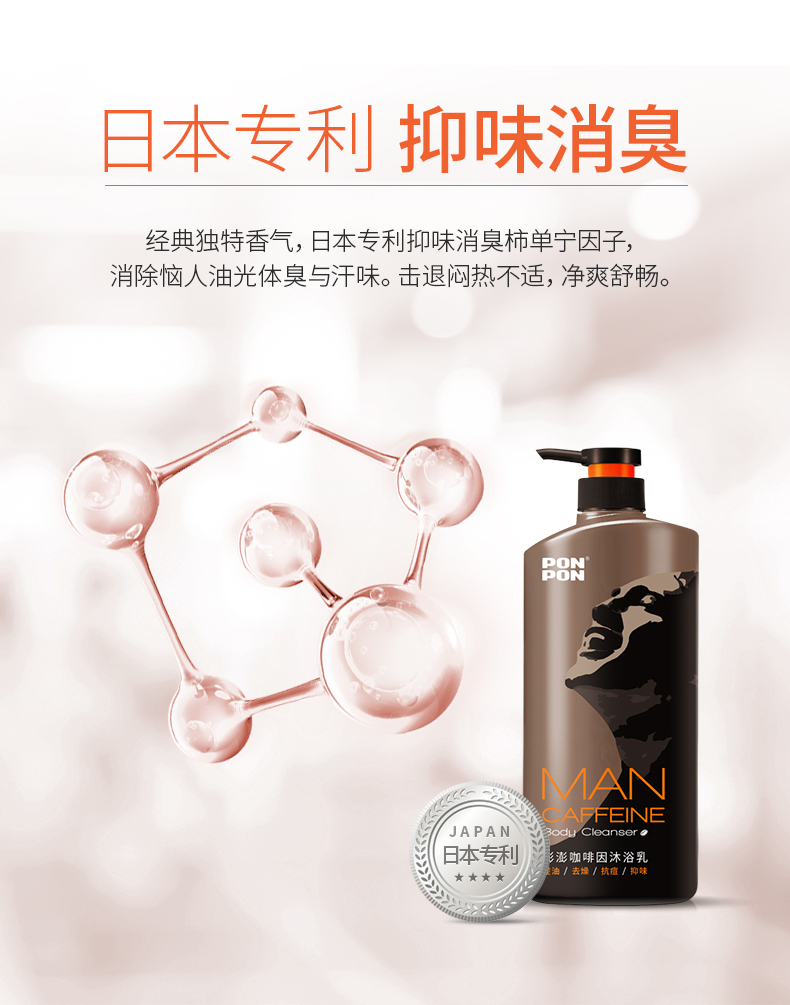 台湾第一日化品牌 耐斯澎澎 男士专用香氛沐浴露 850g 图5