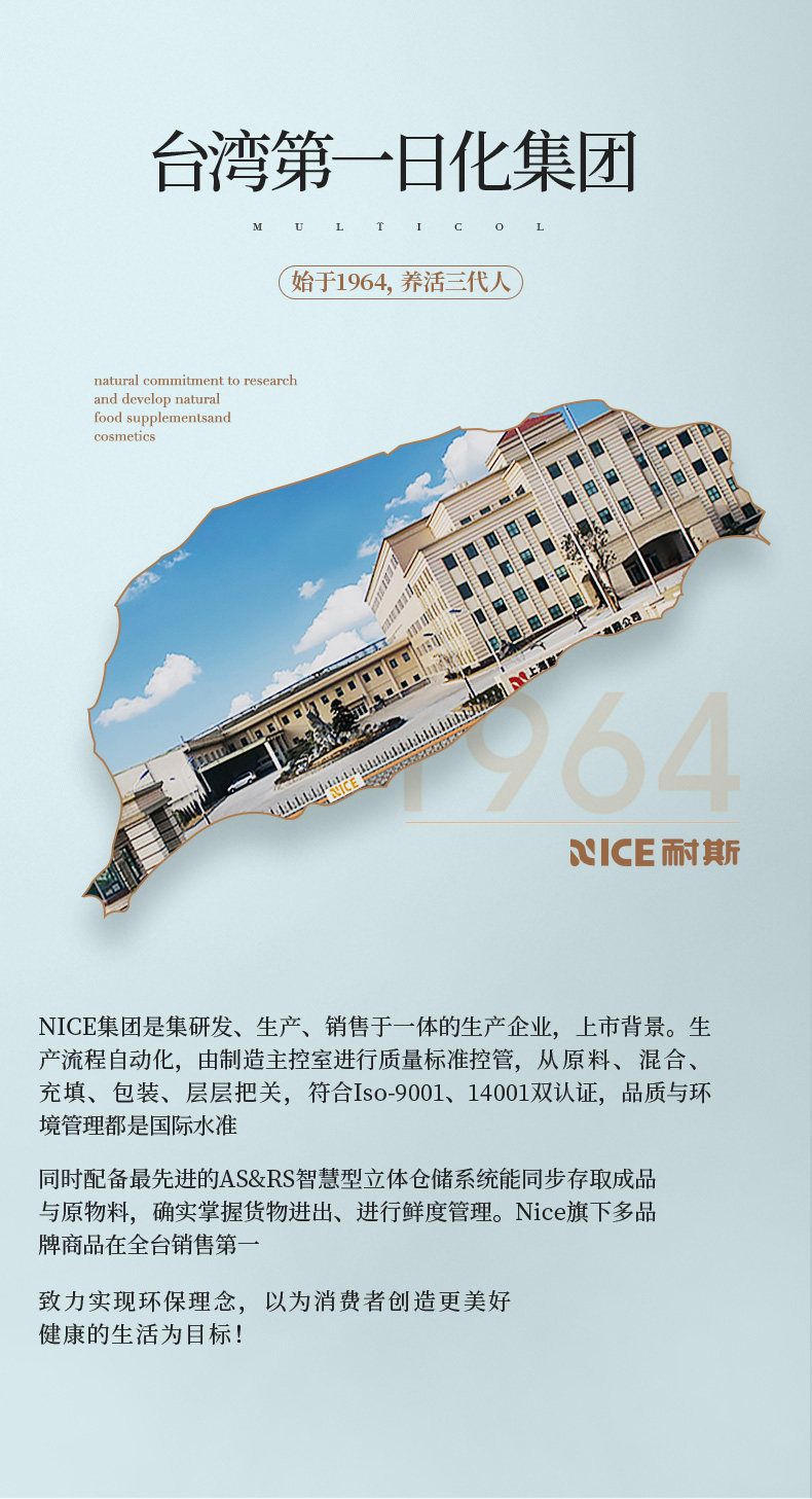 台湾 NICE 防磨脚膏 8.5g 图10