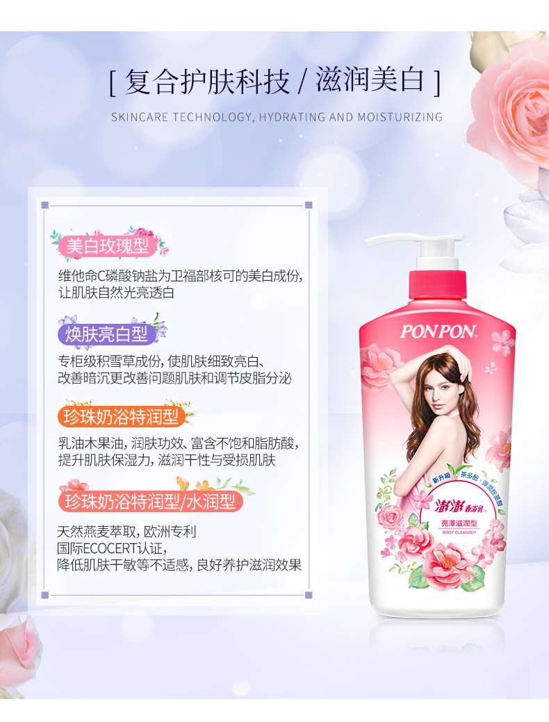台湾第一日化品牌 耐斯澎澎 男女分型 香氛沐浴露 850g 图5