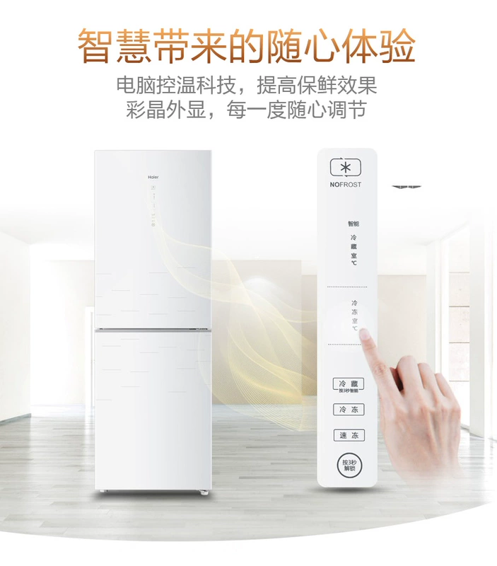 Haier BCD-272WDGD Tủ lạnh hai cửa hai cửa làm mát bằng không khí lạnh không khói lạnh hộ gia đình câm tiết kiệm năng lượng - Tủ lạnh