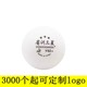 Provincial Training Samsung Table Tennis 40+ Training Ball Durable New Material Club Training Ball