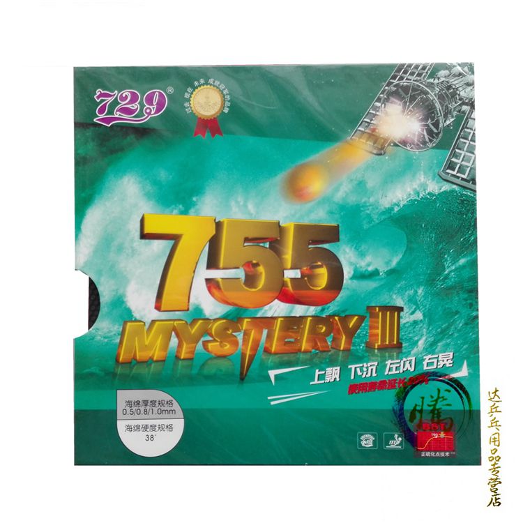 729 729 FRIENDSHIP 755 LONG GLUE TABLE TENNIS LONG GLUE RUBBER SHEET TABLE TENNIS RACKET LONG GUM COVER RUBBER