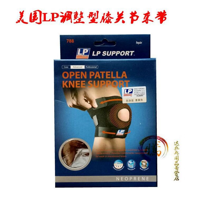 LP kneepad bóng rổ thể thao LP788 chạy cưỡi leo núi meniscus thiết bị bảo vệ nam và nữ LP641 miếng đệm cầu lông đầu gối bó gối pj