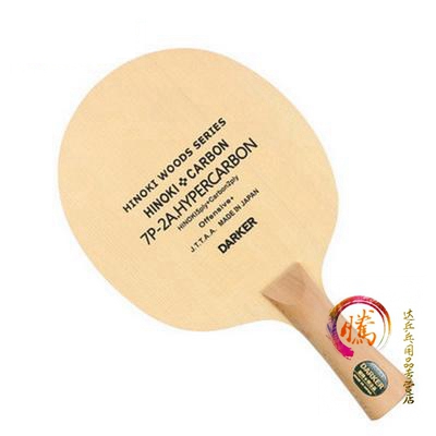 Darker Dak 7P2A HYPERCARBONN Dak 7p2a Super Carbon Table Tennis Backplane pat