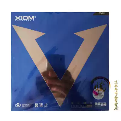 XIOM Jiao Meng Platinum V Blue V Weijia China VEGA sticky forehand table tennis rubber holster rubber 79-024