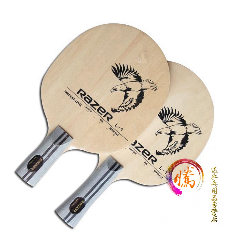 New Thunder Snake L-1 table tennis racket bottom plate training L1 beginner table tennis bottom plate racket