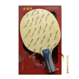 Tengda Ping Pong Sword/Shi Olyh yokohama книга Koto Noodle Table Tennis Racket Board Board подлинная