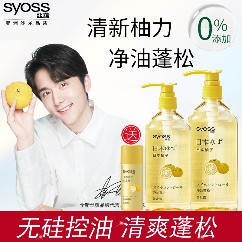 Silk implies grapefruit net oil fluffy shampoo men's control oil to desquise ladies' oily hair to dandruff