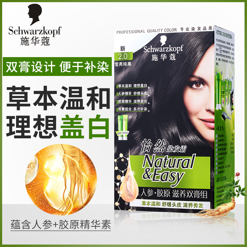 Swacchio Yi-guanjiaxyl Collagen nourishing hair paste replenishment of hair dye rooted plant hair shade and brown woman