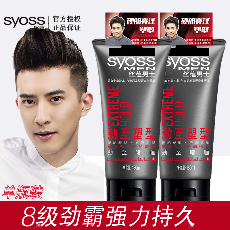 Silk Implication Powerful Lasting Styling Gel Cream Men 8 Level Moisturizing Clear Aroma King Diamond Retro Oil Head Big Back Head Styling