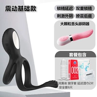 Муж и жена шокируют кольцо сущности [Основная модель вибрации] Отправка подарков Love+Crazy Licking the Magic Longue