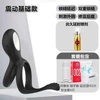 Базовый набор, мужской спрей, вибрация