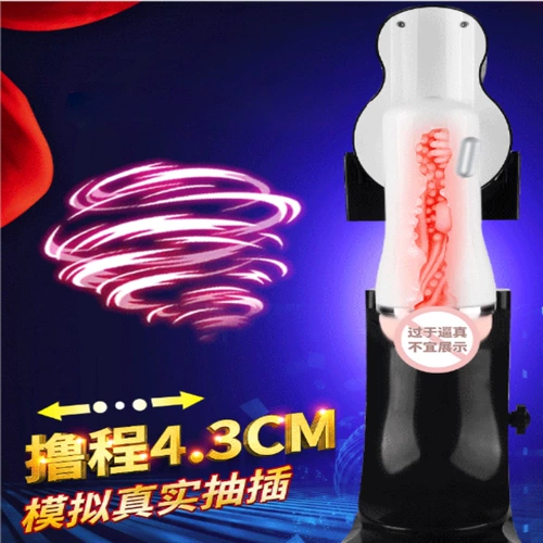 Самолет мужской чашка Инь Инь Мужская чашка три очка три балла брюки.