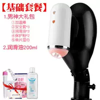 [Основной пакет] Второй генерационный телескопический обстрел+пакет подарок мужского бога+200 Luster