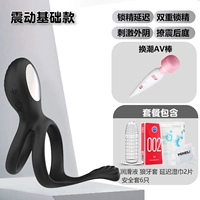 Муж и жена шокируют кольцо сущности [Основная модель вибрации] Отправка подарков Love Gift Bacd+Tide Blowing Av Stick