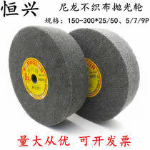 Hengxing nylon wheel 200*50 9P stainless steel polishing brushed fiber non-woven grinding wheel 8*2 7p