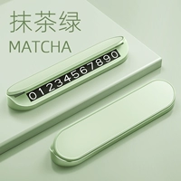 Сплав сплав+стиль ПК [Matcha Green] Солнцезащитный крем и износ ★ Дайте шесть наборов флуоресцентных чисел