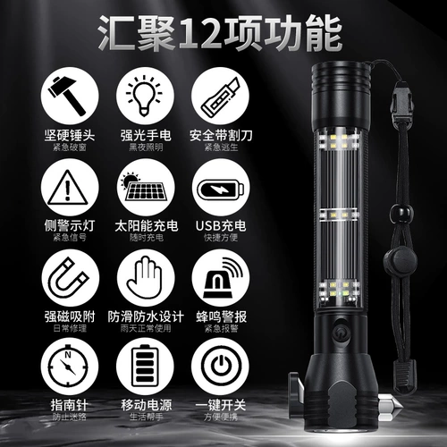 Автомобильный молоток Многофункциональный флеш -формочный капрал -велосипедный велосипедный велосипедный велосипедный пробел Foral Escape Hammer Amergency Spleenteid