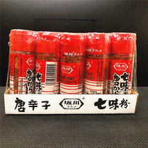Sakagawa seven flavor powder 15g * 10 bottles of Japanese cuisine seven flavor Tang Xinzi seven flavor salt barbecue chili powder