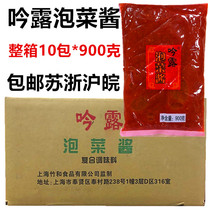 The whole box of 10 packs * 900g Yinlu kimchi sauce Korean flavor spicy spicy cabbage marinade Jiangsu Zhejiang Shanghai and Anhui