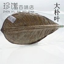 20 Japanese cuisine sushi restaurant with barbecue dead leaves