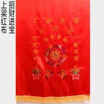 Rural upper beam big gig supplies Merchants Upper Beam Cloth All Season Hair Treasure Flocking Banners Cloth Red Cloth Good Luck augurs well