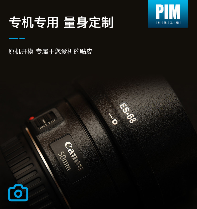 Защитная пленка для экрана фотокамеры 佳能50mmf1.8stm三代镜头迷彩磨砂碳纤矩阵美保护贴本镜身贴膜 Pim