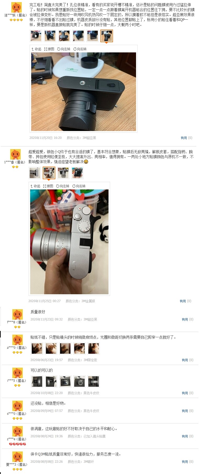 Защитная пленка для экрана фотокамеры 徕卡q机