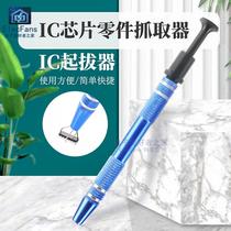 IC puller patch chip electronic component four-claw gripper screw gripper precision parts picking tool