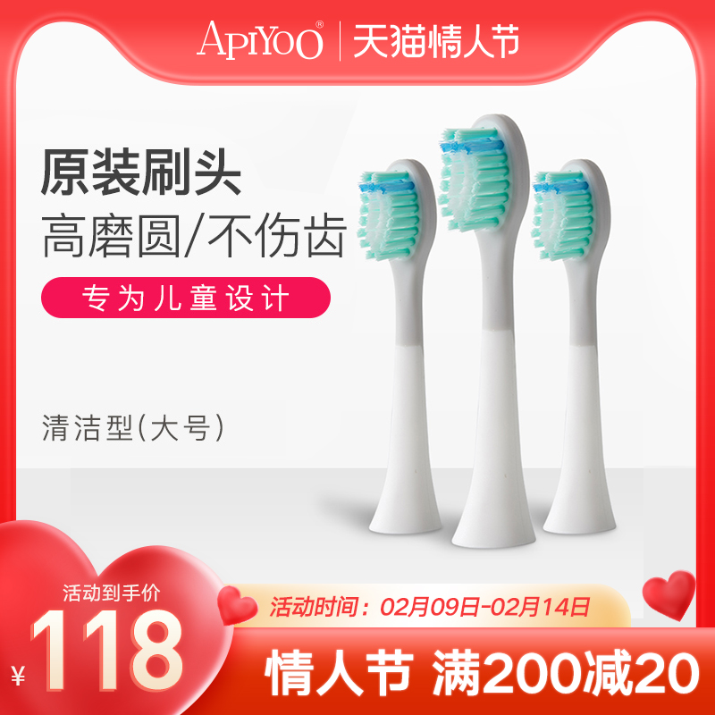 apiyoo A7 Children's Clean Universal Electric Toothbrush fits into 3 brush heads with high density brush bristles