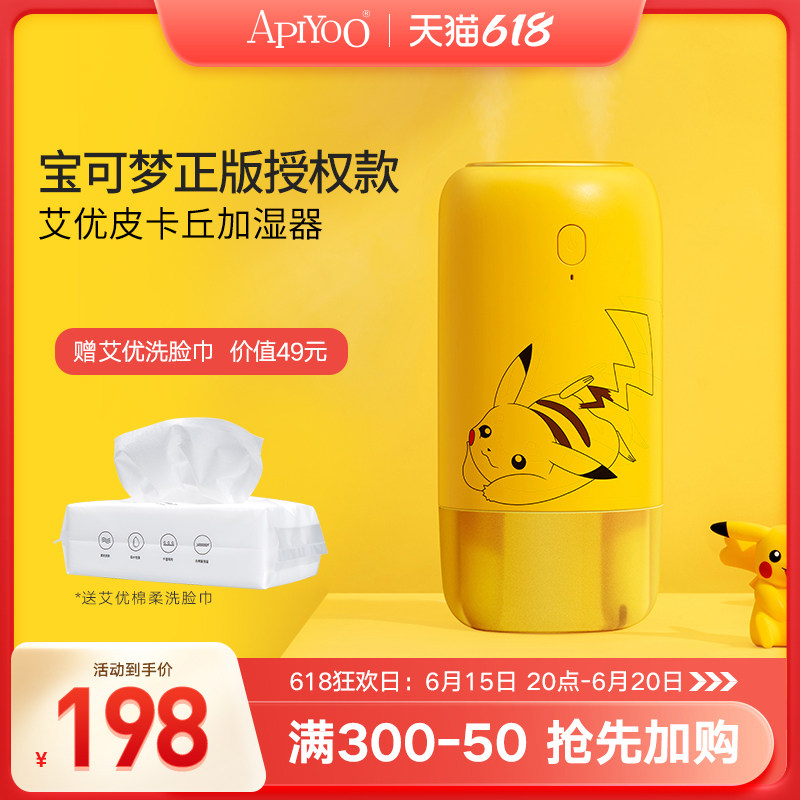 apiyoo ai YouPikachu humidifiers charging air small home bedrooms steam appliances indoor nebulizer