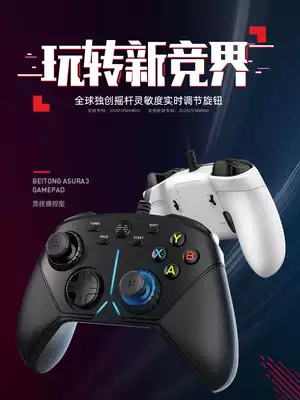 Beitong gamepad Asura 3 Wired Wireless Mechanical pc computer version TV steam thief sea double line home NBA2K21 Wolf fifa notebook USB wireless x
