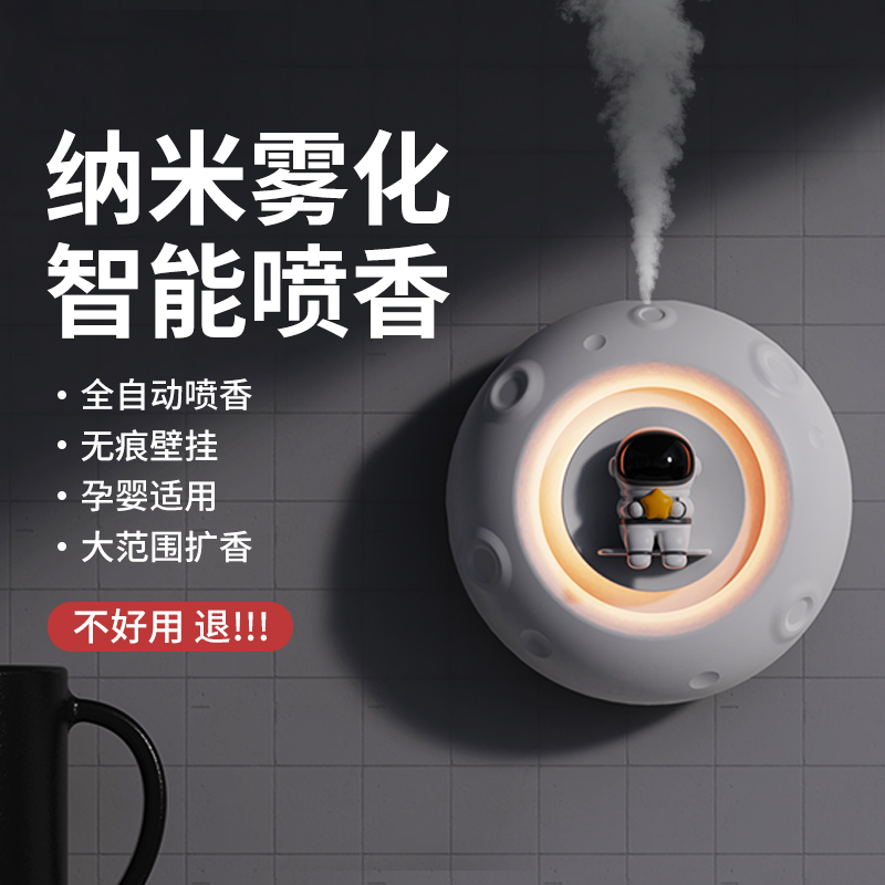 (Astronaut Astronaut) Incense Machine New Uninterrupted Automatic Spray Scent Machine Bedroom Toilet Aroma Machine Essential Oils Lasting Home Room Toilet Hall Aroma Jets Deodorising and Aroma Machine-Taobao