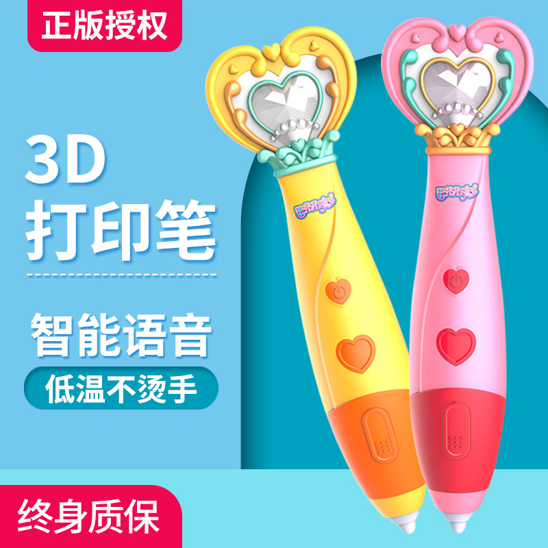 3d Print Pen Maryan God Pen Children Painting Solid Elementary School Children Toy Shake 4d Amazing Graffiti Pen
