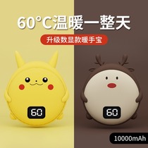 Hand warmer small portable charging treasure dual-use two-in-one portable student female explosion-proof cute take mini childrens winter warmth artifact usb self-heating office winter new warm treasure