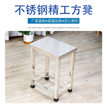 Stainless steel stool factory workshop school laboratory staff assembly line operation square stool food factory hospital stool