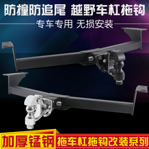 Cross-country automobile special after tuo che gang rogue trailer hitch trailer qian yin gou Torr tow hook decoupling adhesive hook