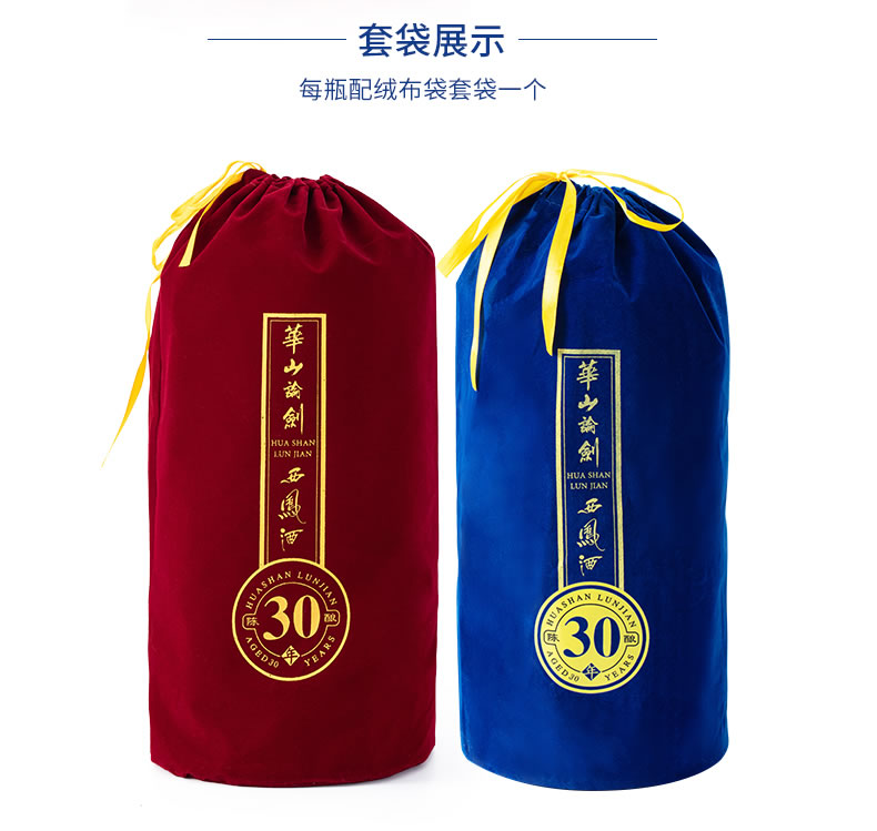 【品牌直营】华山论剑西凤酒30年45度