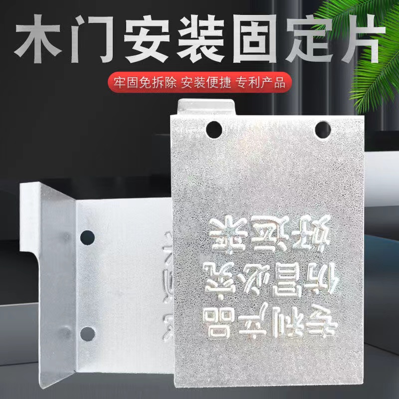 Wooden door Wood Wood mounting Divine Instrumental Connection Sheet Iron Sheet Door Sleeve window sleeve fixer free from demolition time-saving fixed sheet corner code-Taobao