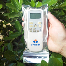 Remote control self-sealing bag yin and yang aluminum foil protective cover one side transparent one side aluminum foil customized in any size 2 packs